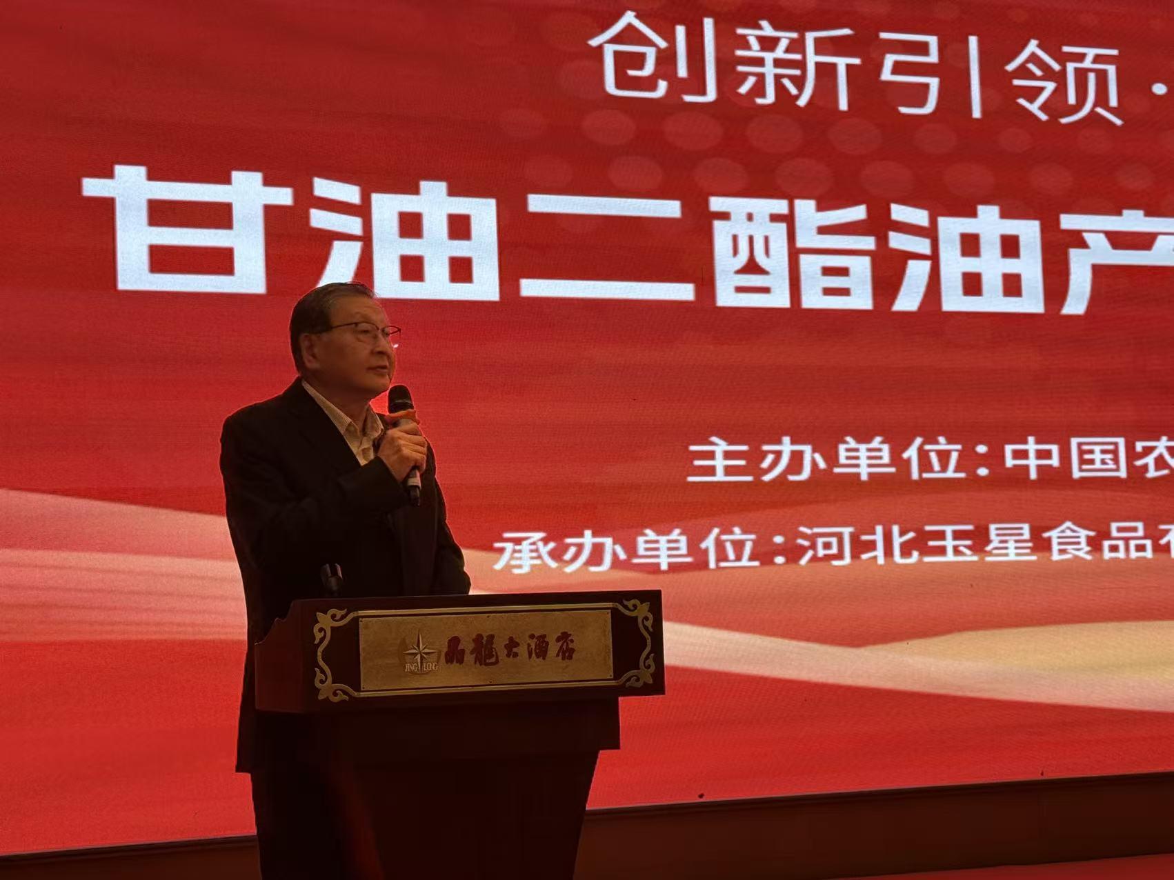 于小冬：二酯油新赛道，大健康新担当——在二酯油产业发展交流会上的发言..